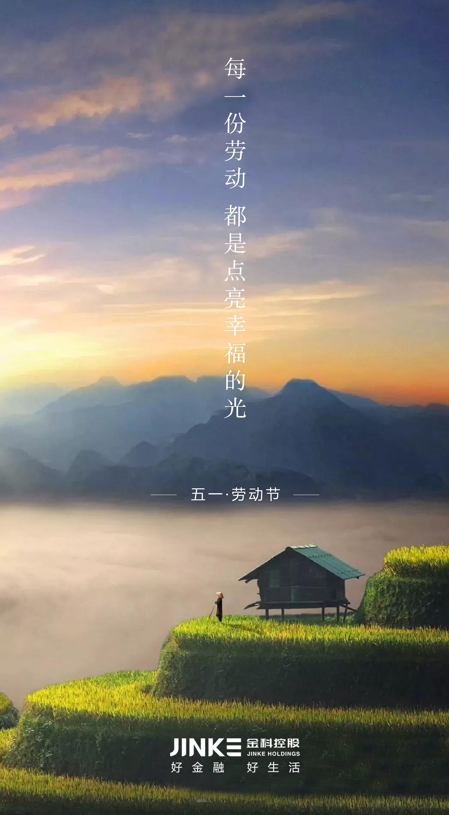 勞動節(jié).jpg